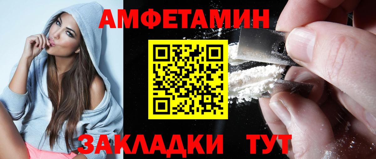 Амфетамин VHQ Котельники