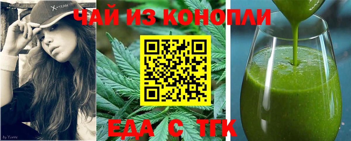 Печенье с ТГК марихуана  Вход с VPN  Котельники 