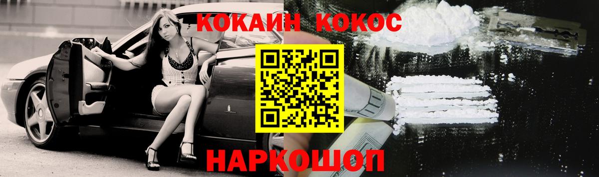 Кокаин Колумбийский Котельники