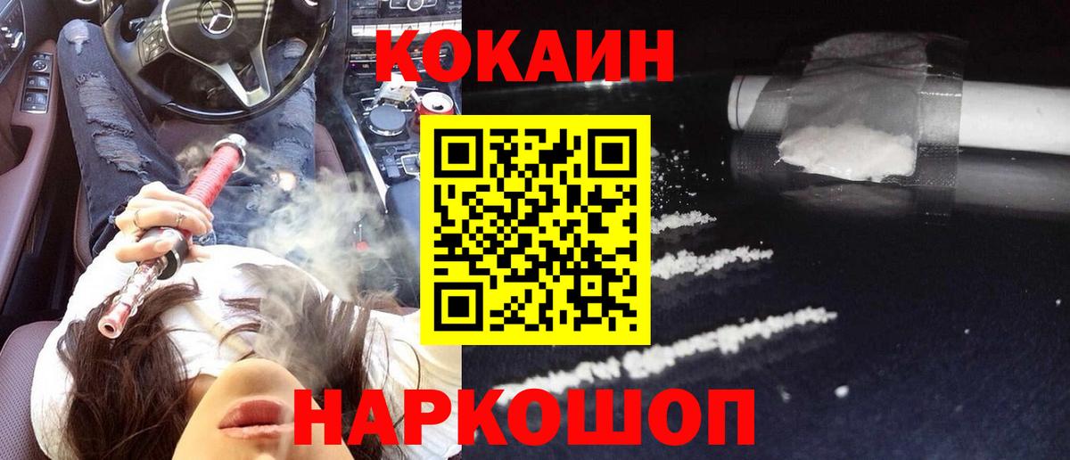 Cocaine Колумбийский  Кокаин Columbia  Котельники  Вход с VPN 
