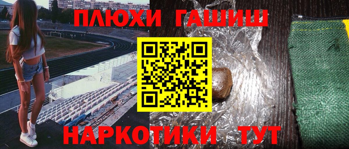 ГАШ индика сатива Котельники