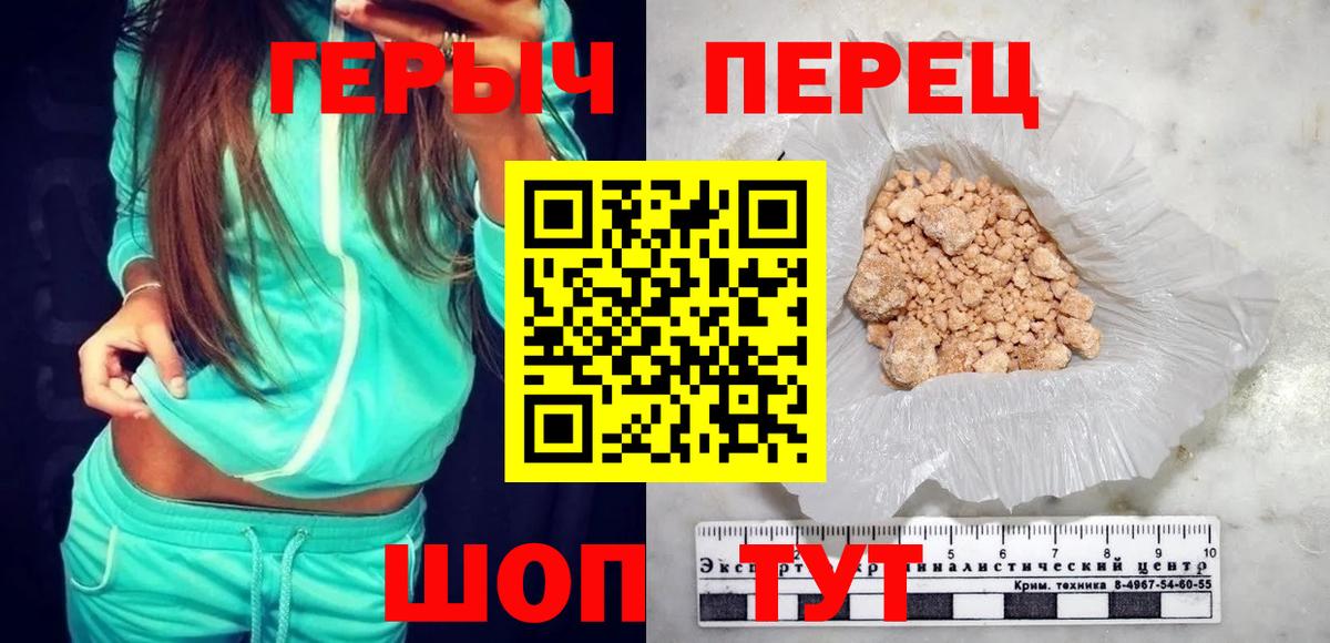 Героин хмурый  Вход с VPN  ГЕРОИН  Котельники 