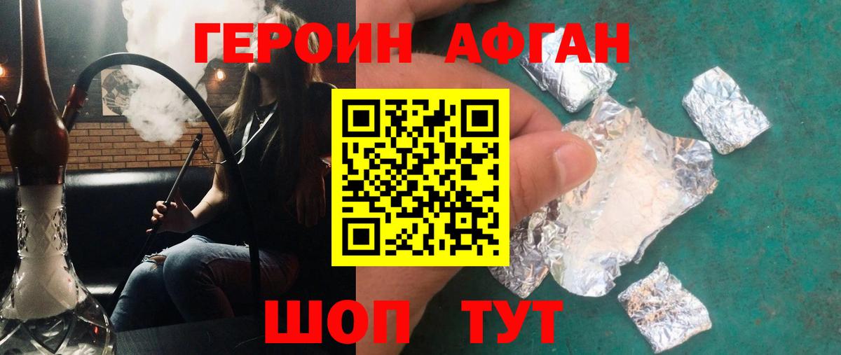 ГЕРОИН герыч Котельники