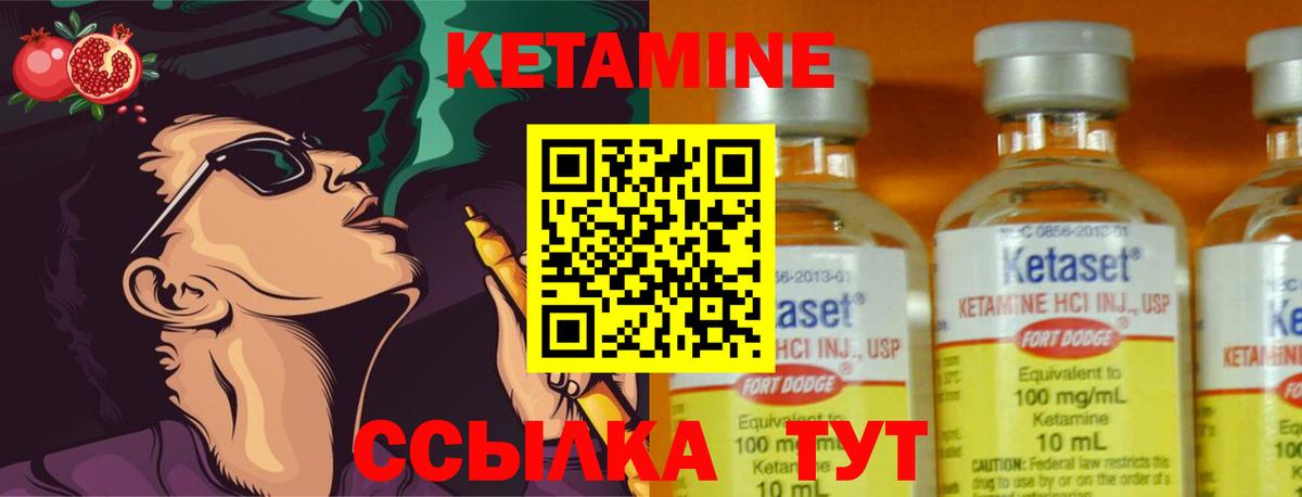 Кетамин ketamine  КЕТАМИН VHQ  Вход с VPN  Котельники 