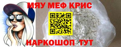 мефедрон мука Кинель