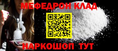 мефедрон мука Кинель