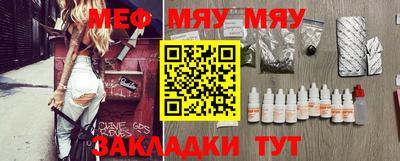 мефедрон мука Кинель