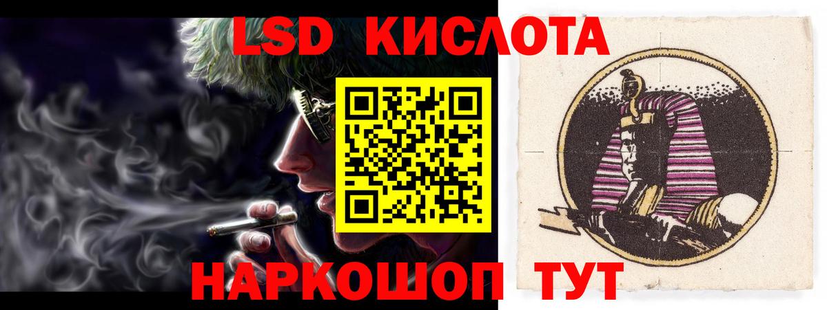 ЛСД экстази ecstasy  LSD-25 экстази кислота  ЛСД экстази  Котельники  Вход с VPN 