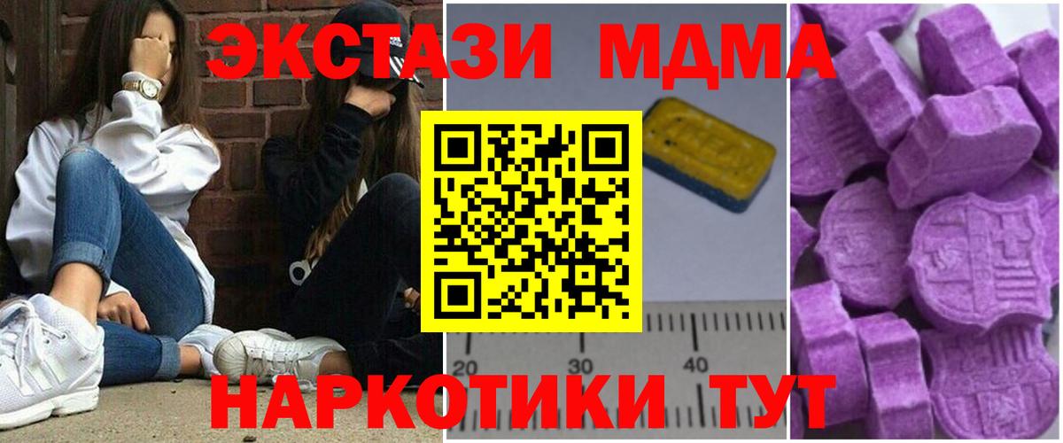 Котельники  МДМА Molly  Вход с VPN  МДМА VHQ 