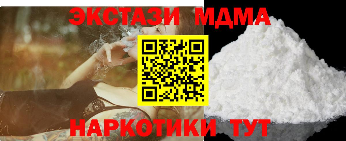 MDMA Molly Котельники