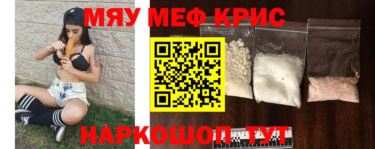 Мефедрон mephedrone  Вход с VPN  даркнет сайт  Меф мука  Котельники 