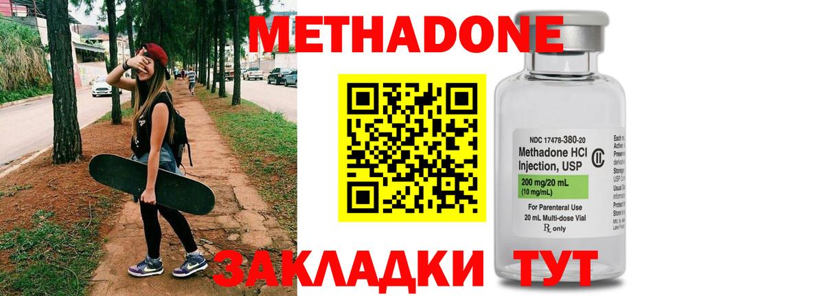 Метадон белоснежный Котельники