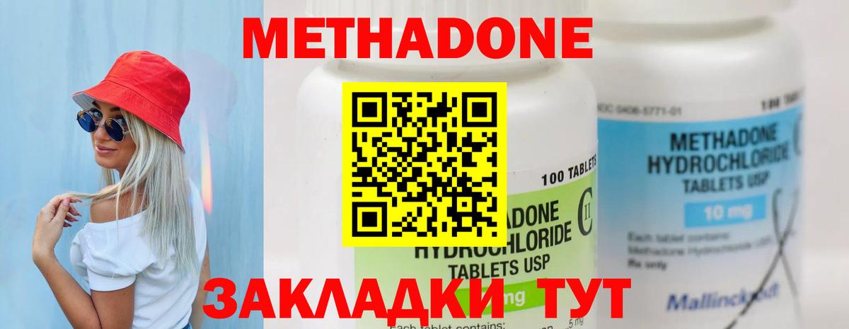 Котельники  МЕТАДОН VHQ  Вход с VPN 