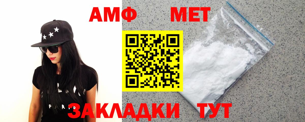МЕТАМФЕТАМИН витя Котельники