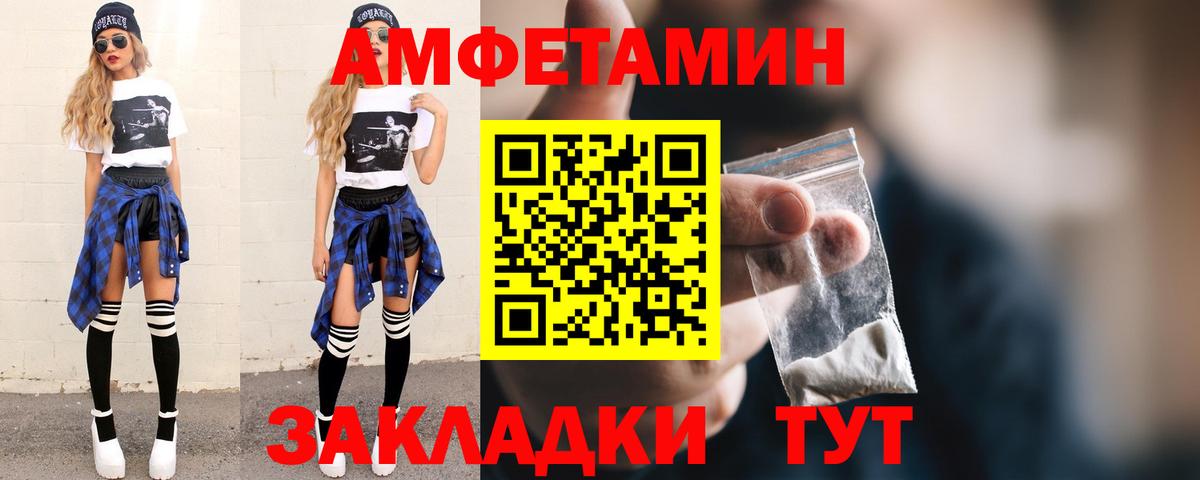 Котельники  МЕТАМФЕТАМИН витя  Вход с VPN 