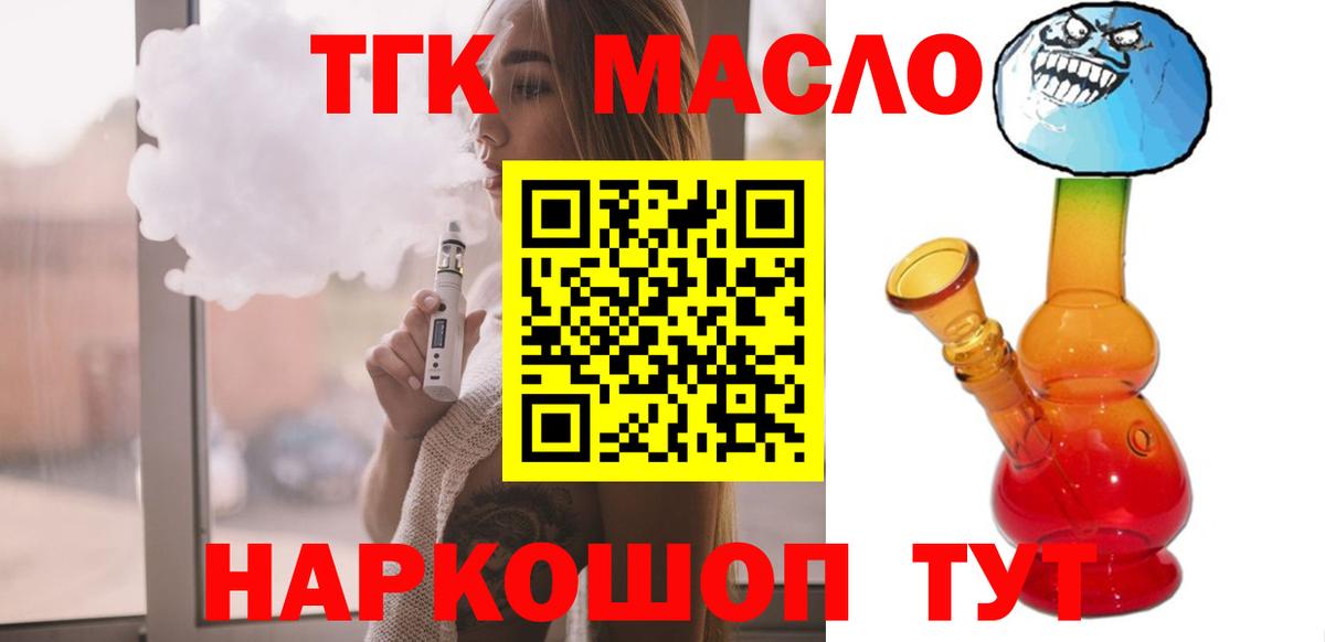 Котельники  Дистиллят ТГК жижа  Вход с VPN 