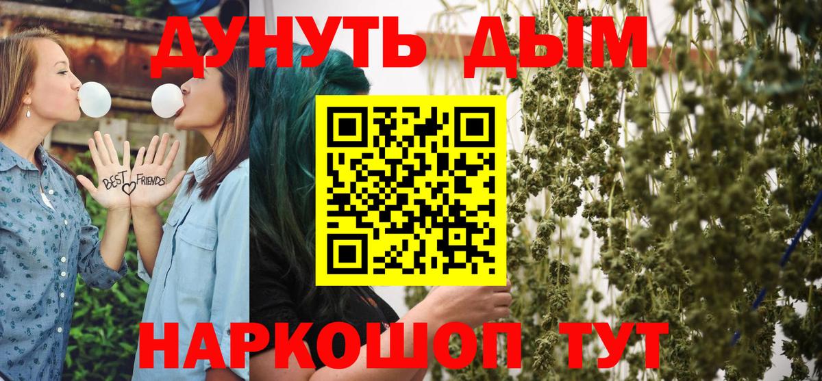 Каннабис Bruce Banner Котельники